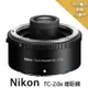 【Nikon 尼康】Z TELECONVERTER TC-2.0x 增距鏡*(平行輸入)