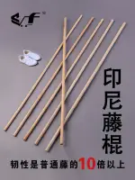 【可開發票】 武術棍 進口瑪瑙藤 彈性超佳韌性好 藤棍 武術棍 木棍 太極短棍 槍桿 表演長棍 少林氣功 齊眉棍 木棍 藤棍 武術