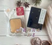 在飛比找樂天市場購物網優惠-日本資生堂Integrate Gracy 粉餅補充芯 (11