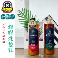 在飛比找蝦皮購物優惠-【1000ml💗現貨】韓國 KERASYS 蜂膠洗髮精 可瑞