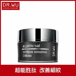 DR.WU超逆齡修復精華霜50ML