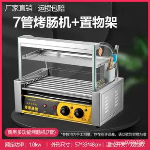 【110V】台灣烤腸機 商用香腸機全自動控溫多功能熱狗機傢用迷你小型烤火腿機器