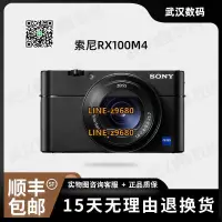 在飛比找露天拍賣優惠-【可開統編】二手Sony/索尼 DSC-RX100M4黑卡4