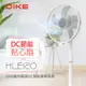 DIKE 16吋遙控擺頭DC智能變頻風扇 HLE120WT