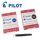 百樂 PILOT IC-50 鋼筆卡水 (6入/盒)