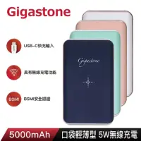 在飛比找蝦皮購物優惠-「現貨」GIGASTONE 口袋型無線充行動電源 5000m