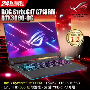 桃園吳 ASUS G713RM-0042F6900HX R9-6900HX/RTX3060/17.3"