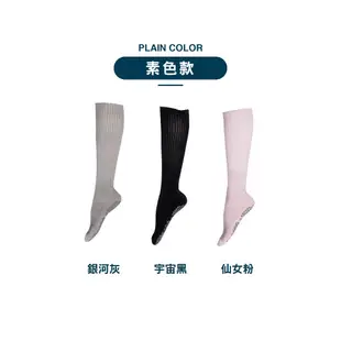 【OTOBAI】瑜珈襪 止滑襪 運動襪 運動長襪 長襪 襪子 女襪 長筒襪 小腿襪 機能襪 素色襪子 美腿襪 SOCKS