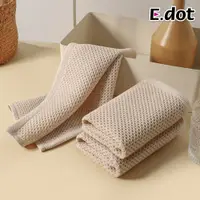 在飛比找松果購物優惠-【E.dot】雙層棉紗蜂窩紋吸水方巾抹布(3入組) (5.1