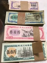 在飛比找Yahoo!奇摩拍賣優惠-糧票 每張10元 1978 藏書票 書簽 愛買家族  書箴