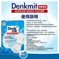 在飛比找松果購物優惠-德國DM Denkmit 洗衣護色防染色紙24入 (6.3折