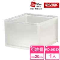 在飛比找PChome24h購物優惠-【SHUTER 樹德】巧拼收納箱KD-2638X