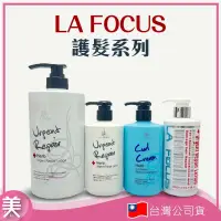 在飛比找蝦皮購物優惠-｜正品附發票｜ LA FOCUS 蕾舒法克 119急救菁露 