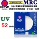 【eYe攝影】送LP1拭鏡 捷新公司貨 德國 B+W F-PRO FPRO 52mm MRC UV 多層鍍膜保護鏡 超薄