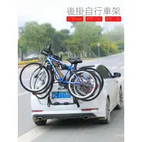 在飛比找蝦皮商城精選優惠-【特價】汽車 車載自行車架 行李架 後備箱 單車架 車尾架 