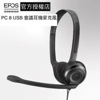 在飛比找蝦皮商城優惠-Sennheiser EPOS PC 8 USB 頭戴式耳機