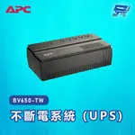 昌運監視器 APC 不斷電系統 UPS BV650-TW 650VA 120V在線互動式 機架