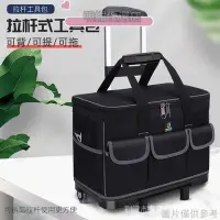 在飛比找Yahoo!奇摩拍賣優惠-工具大全 電工工具包拉桿結實耐用多功能維修手提斜背包五金包大