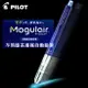 電視廣告 新商品 PILOT 百樂 Mogulair 不易斷芯搖搖 HFMA-50R 自動鉛筆 0.5mm /支