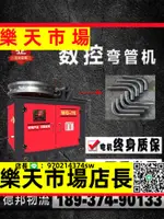 （高品質） 彎管機電動折彎器平臺手動液壓鐵圓方管數控不銹鋼銅管小型全自動