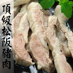 【築地一番鮮】台灣在地嚴選松阪豬肉8包(250g/包)免運組