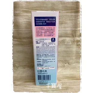 德國珊諾sanosan re:mind 極潤 潤膚按摩油 200ml 按摩油 潤膚油 嬰兒油 舒緩【公司貨】 ★千寶屋