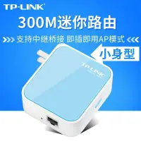 在飛比找露天拍賣優惠-【千代】TP-LINK TL-WR800N 300M迷你型w