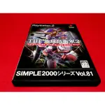 【大和魂電玩】PS2 地球防衛軍2{日版}編號:G1---懷舊遊戲~PS二代主機適用