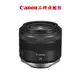 Canon RF 24mm f/1.8 MACRO IS STM 公司貨