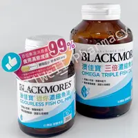 在飛比找蝦皮購物優惠-【藥局現貨】澳佳寶 BLACKMORES 三倍濃縮深海魚油膠