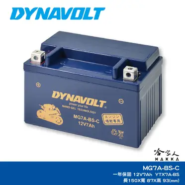 【DYNAVOLT 藍騎士】MG7A-BS-C 機車電瓶 機車電池