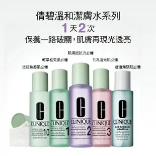 【CLINIQUE 倩碧】三步驟溫和潔膚水200ml