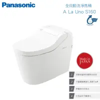 在飛比找momo購物網優惠-【Panasonic 國際牌】全自動洗淨馬桶Type1_自動