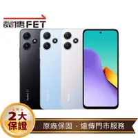 在飛比找遠傳friDay購物精選優惠-小米 Redmi 12 (4G/128G) 6.79吋 5G