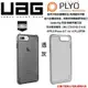 肆 台灣公司貨 UAG Apple IPhone 6S 7 8 PLUS 軍規 防摔 背蓋 大678 PLYO 系列透灰