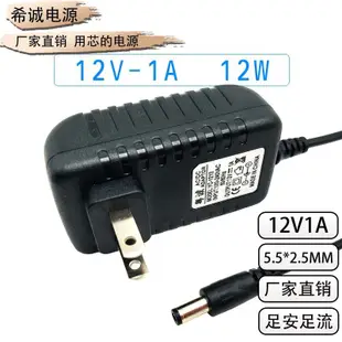 玩樂局~飛利浦酷恒72007充電線歐普酷捷30074護眼led臺燈12V1A電源適配器