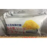 在飛比找蝦皮購物優惠-sns 古早味 懷舊零食 餅乾 味覺百撰 起士乳味蘇打餅 起