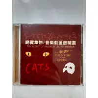 在飛比找蝦皮購物優惠-覺絕賞葦伯 音樂劇最精選 CATS The PHANTOM 