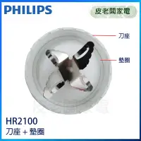 在飛比找Yahoo!奇摩拍賣優惠-皮老闆家電~PHILIPS 飛利浦 超活氧果汁機 HR210