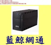 在飛比找Yahoo!奇摩拍賣優惠-全新台灣代理商公司貨 POWERCOM 科風 RPT-100