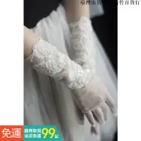 在飛比找蝦皮購物優惠-暢銷♀吉設計 新娘 結婚 蕾絲 縫珠 網紗 手套 中長款 縫