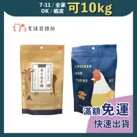 在飛比找蝦皮購物優惠-免睏【毛孩食務所 毛骨力薑黃 龜鹿二仙膠 潔牙骨】潔牙骨 釋