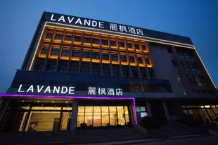 麗楓酒店徐州高鐵東站金山橋開發區店Lavande Hotel Xuzhou Railway Station Jinshan Bridge Development Zone