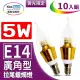 【KISS QUIET】安規5W E14 LED拉尾蠟燭燈/黃光限定-10入(燈泡 蠟燭燈 美術燈 E14 吸頂燈 燈管)