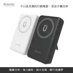 限時免運優惠【DOOCOO】20W LED數位顯示/磁吸式雙孔無線快充行動電源(台灣製造)