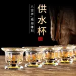 水晶杯 八吉祥 高腳供杯 供水杯 供佛杯 凈水杯 祖先杯 敬神杯 財神杯 供佛 聖水杯 供杯 傢用佛前供水杯 佛具用品