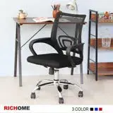 在飛比找遠傳friDay購物優惠-【RICHOME】米蘭電腦椅-3色