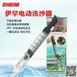 魚缸換水器 德國伊罕魚缸電動洗沙器養魚抽水器吸便器魚缸清潔洗砂器 雙十二購物節