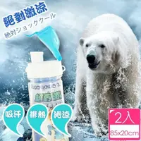 在飛比找PChome24h購物優惠-ECO COOLING絕對激涼-運動水壺型專用涼感巾(藍)2