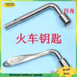 ✨新店促銷✨RAILWAY KEY, TRAIN KEY, HIGH-SPEED RAIL, FOUR-CORNER E